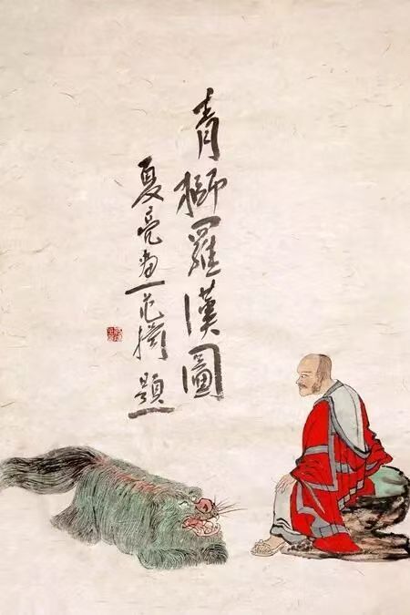 罗汉图